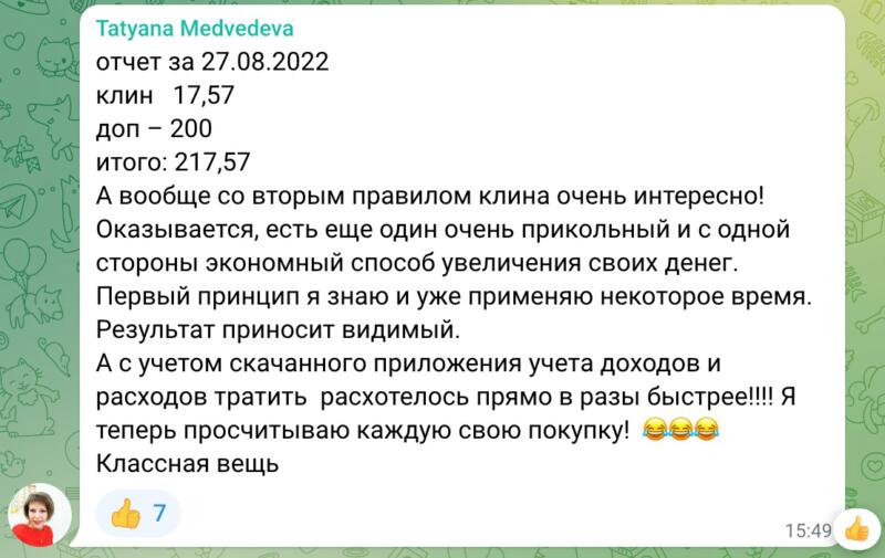 Перемены начинаются с малого шага: обучение духовной экономике