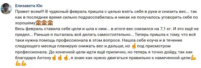 Елизавета делится путём к снижению веса через Духовную Экономику.