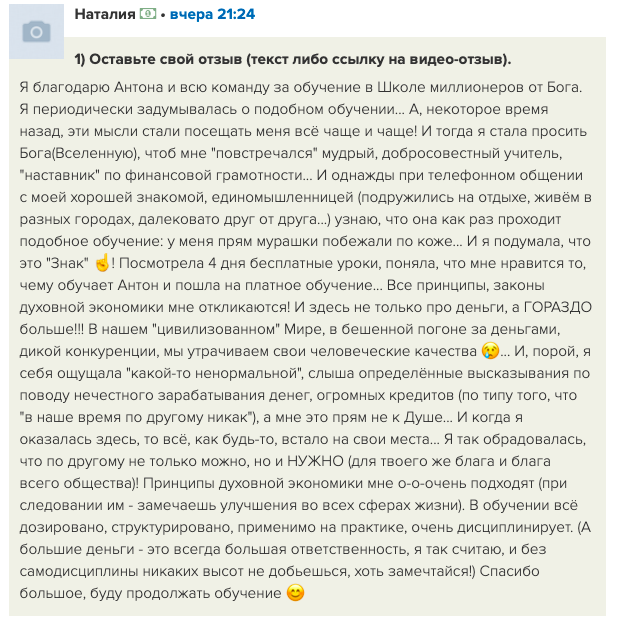Как духовное развитие изменяет жизнь и финансы.