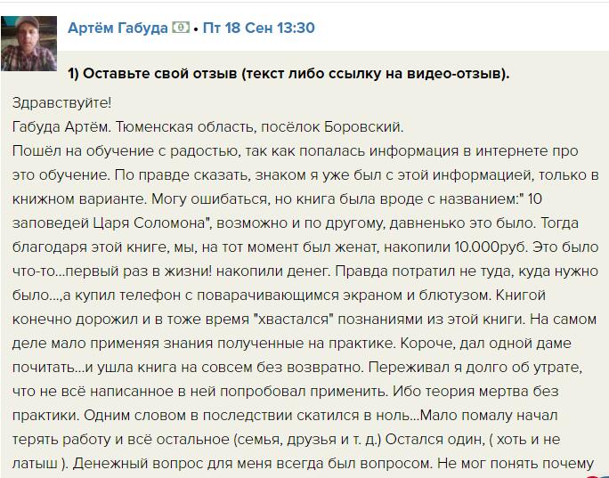 Перемены через духовные принципы с примером Ольги.