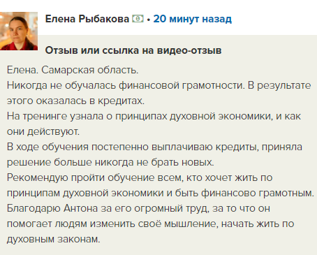 История Елены: как обучение помогло избавиться от кредитов.