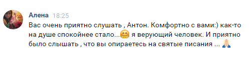 Спокойствие и вера как основа для изменения жизни