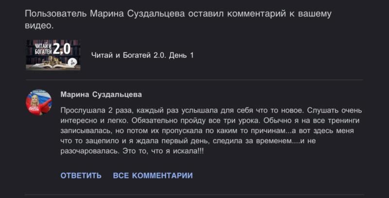 Путешествие Марины Суздальцевой через Духовную Экономику.