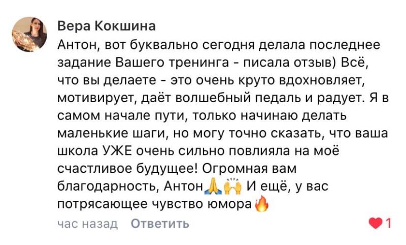 Вера Кокшина о влиянии тренинга на её будущее