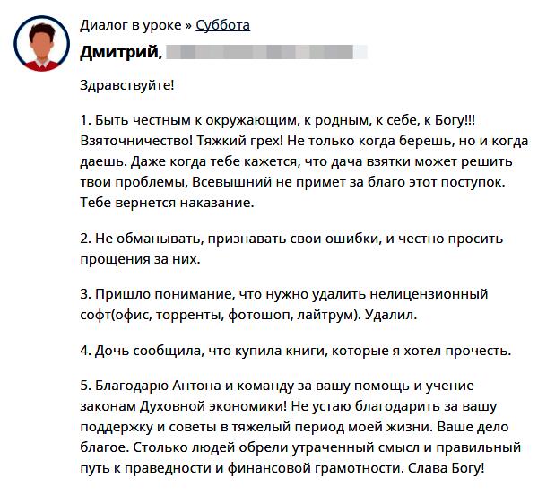 Как духовные практики изменили жизнь и финансы Ольги Ивниной