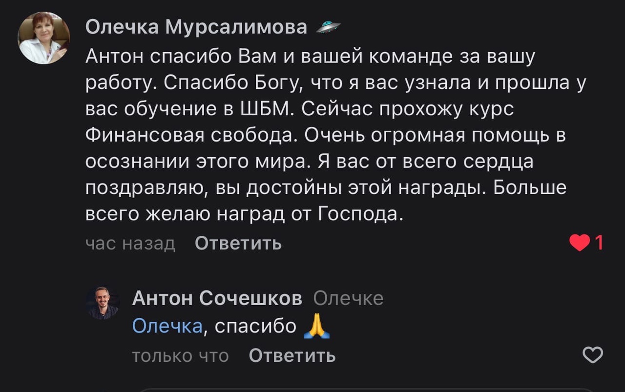 Обучение духовной экономике помогает найти финансовую свободу.