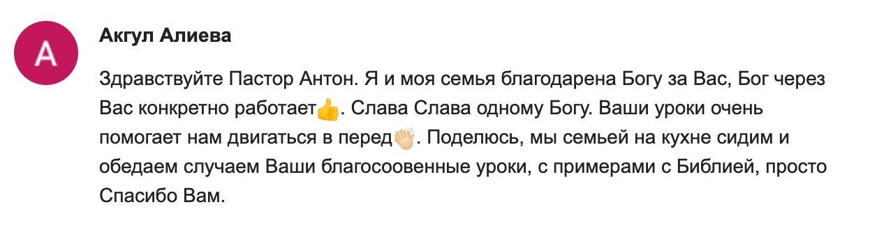 Изменение через духовное обучение с Антоном Сочешковым.