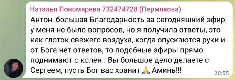 Статья о получении духовной уверенности через эфиры