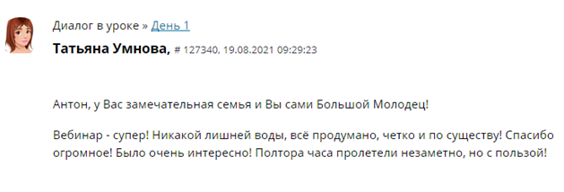 Откройте для себя, как вебинар может вдохновить на перемены и развитие.