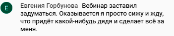Осознание ответственности меняет жизнь к лучшему.