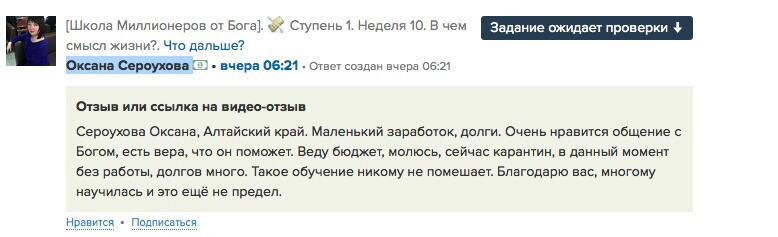История Оксаны и её путь через Духовную Экономику.