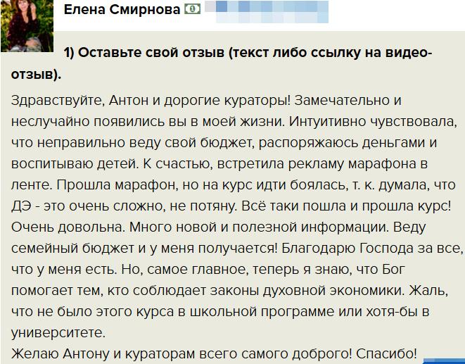Как духовная экономика изменила подход к финансам и воспитанию детей