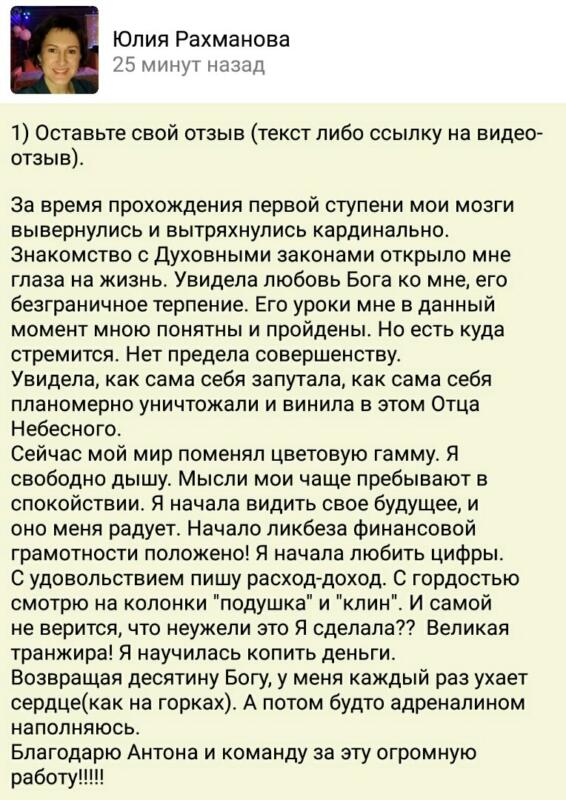 Как Юлия изменила жизнь через духовные практики