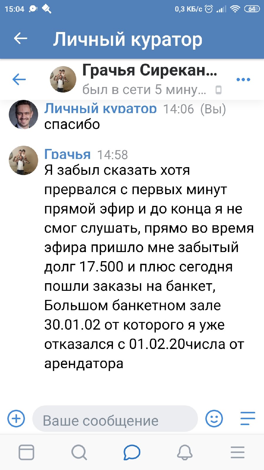 Как обучение «Духовная Экономика» изменило жизнь Грачьи Сирекана