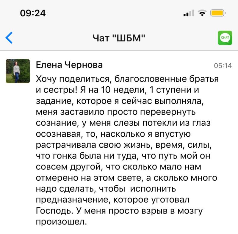 Елена Чернова о духовном опыте и изменении через Духовную Экономику