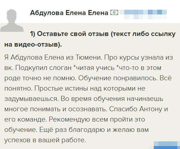 История Елены — как Духовная Экономика меняет жизнь.
