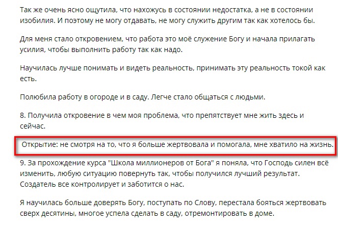 Как духовные практики изменили жизнь Ольги
