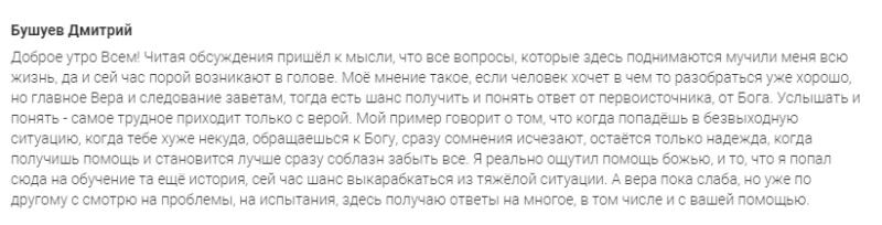 Вера и поддержка Духовной Экономики в трудные времена.