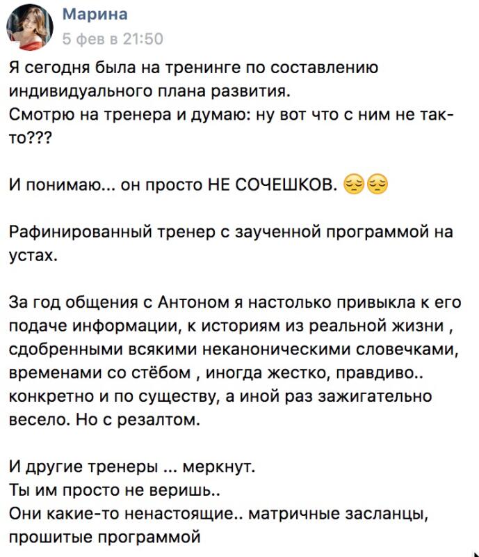 Искренний подход наставников помогает достигать настоящих изменений.