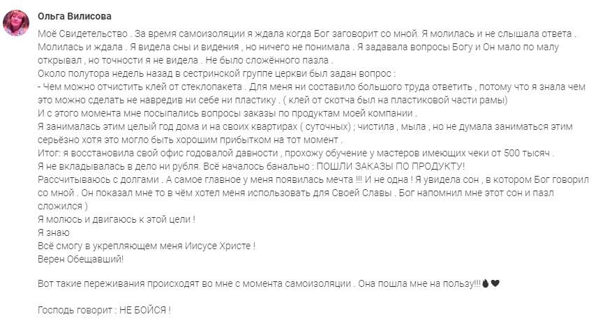 История Ольги: от откровений к успешному бизнесу и мечтам.