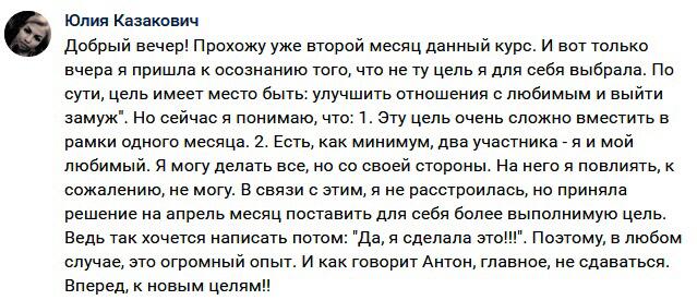 Юлия Казакович пересмотрела свои цели для лучшего результата