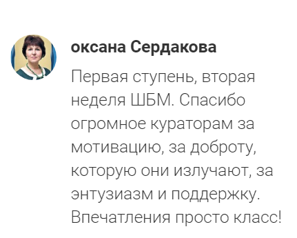 Обучение с поддержкой кураторов и Духовной Экономикой.