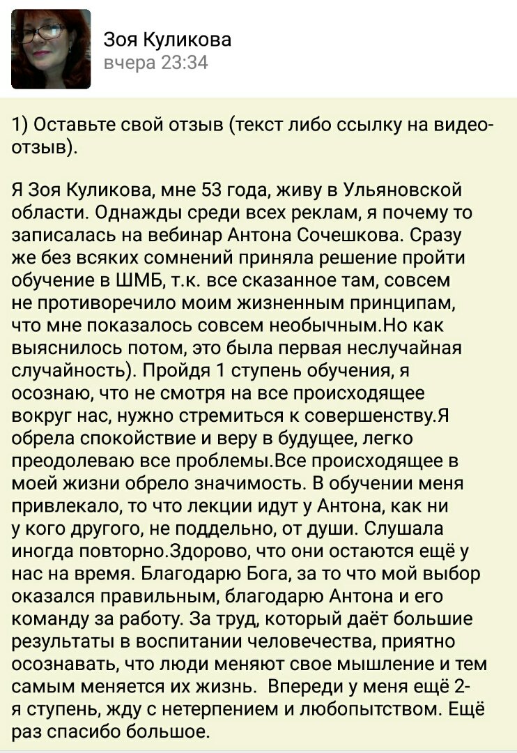 История Зои: как обучение изменило её жизнь.