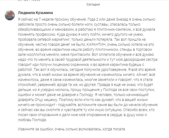 История Людмилы: доверие и изменения через духовный рост.
