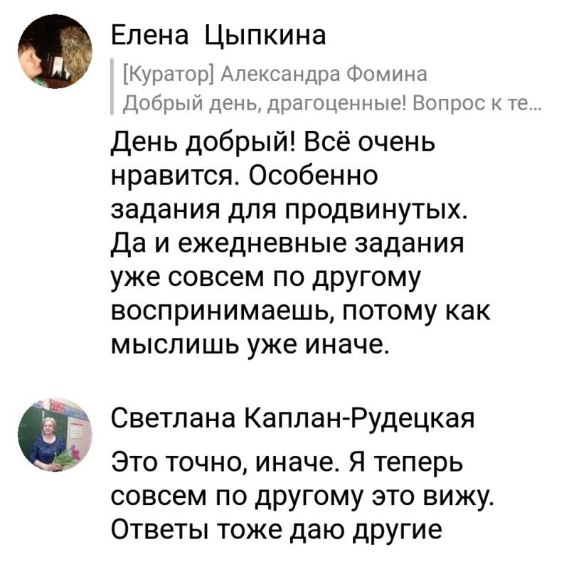 Как Духовная Экономика изменила восприятие Елены.