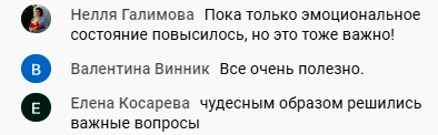 Инсайты о трансформации через Духовную Экономику