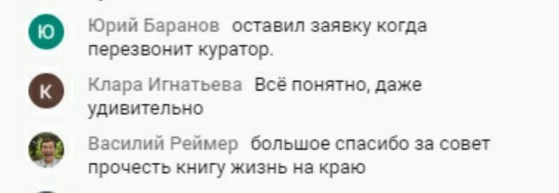 Читаем отзывы о трансформациях в Духовной Экономике.