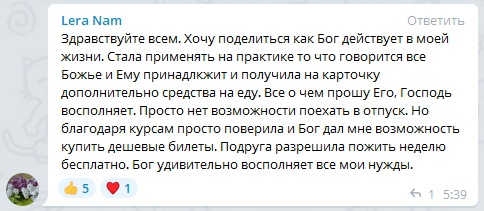 Духовная экономика — путь к обновлению.