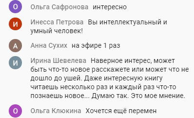 Как интерес и новые идеи ведут к переменам и росту.