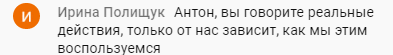 Ирина Полищук о переменах через осознанные действия и Духовную Экономику.