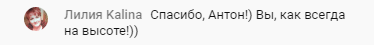 Отзыв о проектах Антона Сочешкова — история о благодарности и переменах.