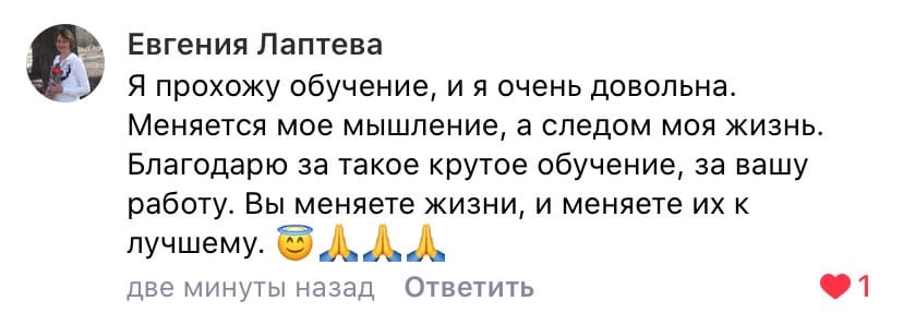 Изучение духовной экономики изменяет жизнь к лучшему, как отмечает Евгения.