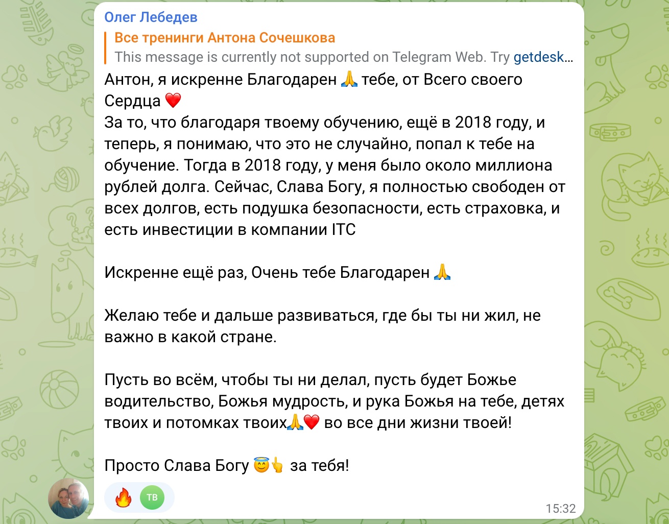 История выхода Олега Лебедева из долгов через обучение у Антона Сочешкова.