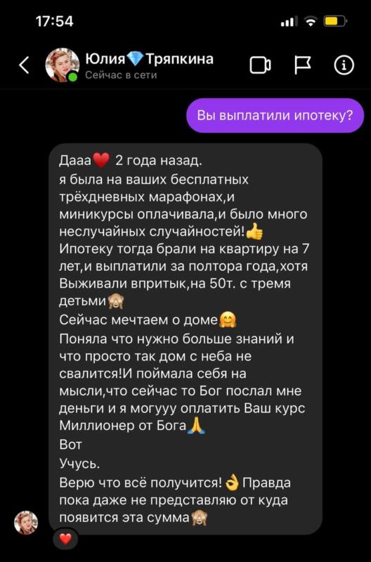 Духовная Экономика и вера в Бога помогают менять жизнь.