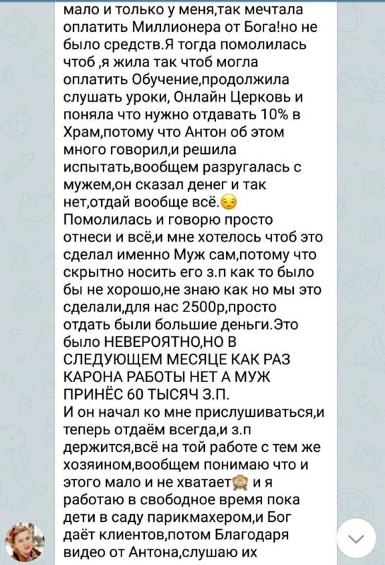 История о значимых переменах благодаря Духовной Экономике и доверию.