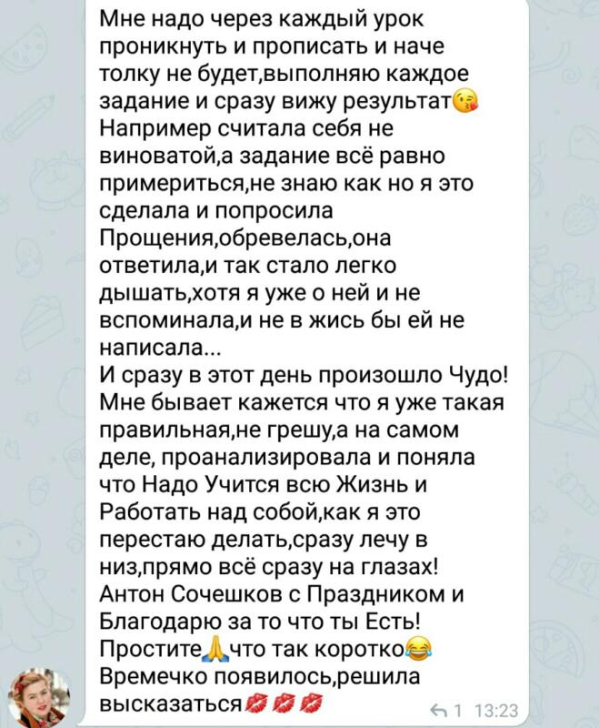 Как участие в обучении изменило жизнь Антона Сочешкова