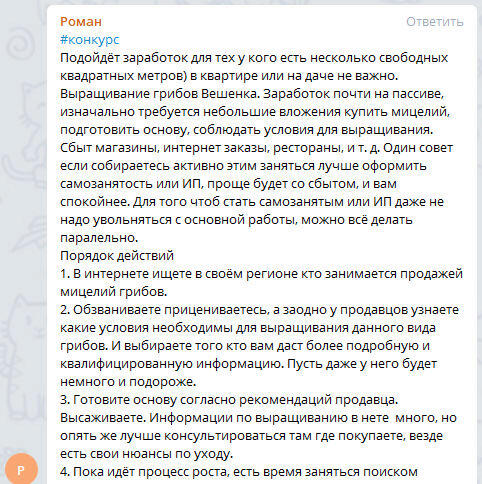 Вдохновляющая история Ольги о влиянии духовной экономики.