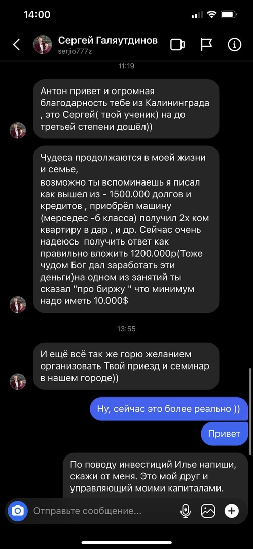 Сергей Галятдинов применяет духовную экономику, чтобы изменить свою жизнь.