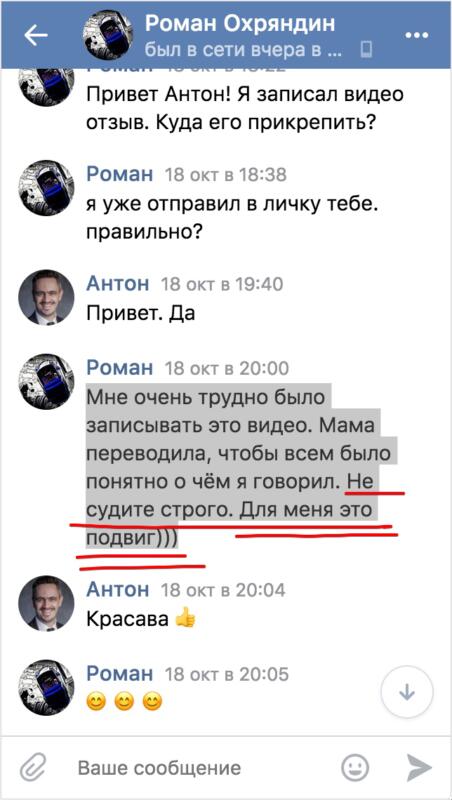 Роман Охряндин делится своей историей о духовных переменах.
