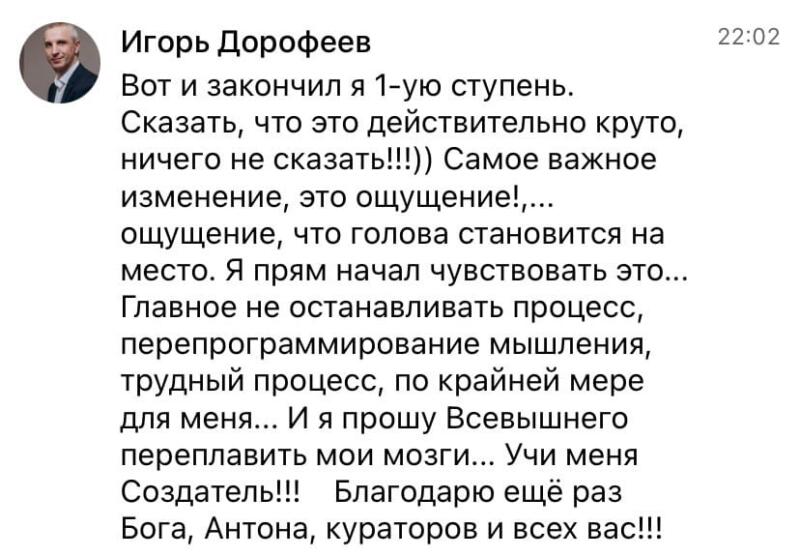 Изменение мышления и жизни через Духовную Экономику.