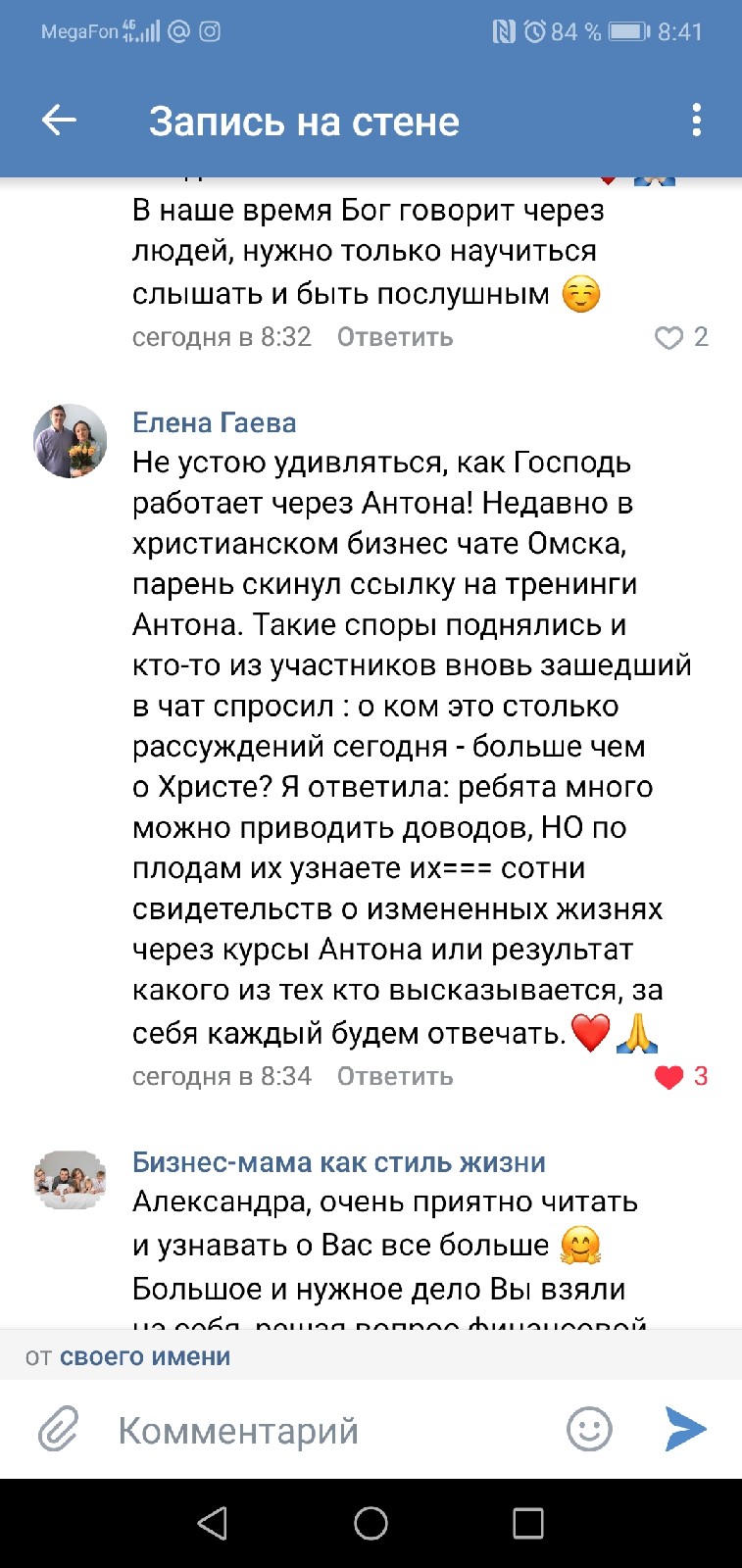 Тренинги Антона Сочешкова: как Духовная Экономика влияет на жизнь.