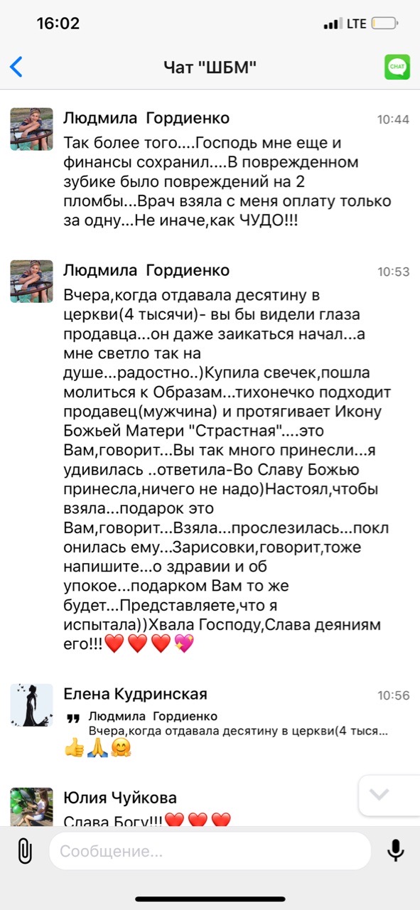 История Людмилы о чудесных переменах через духовную экономику.