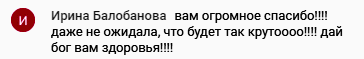 Отзыв Ирины об 'Духовной Экономике' вдохновляет на перемены.