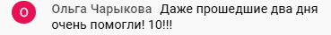 Ольга Чарыкова и её опыт с Духовной Экономикой.