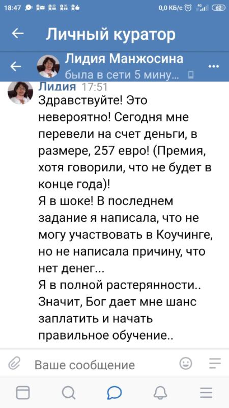 Как вера и проект Духовная Экономика помогли Лидии изменить жизнь.