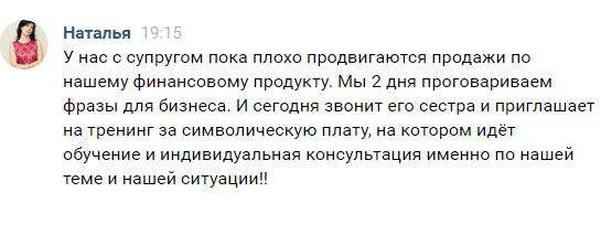 Наталья рассказывает, как духовные практики помогли ей и её супругу.